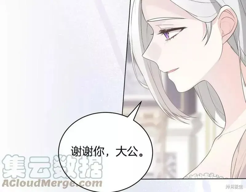 虽然是恶女，但我会成为女主的 第102话 第81页