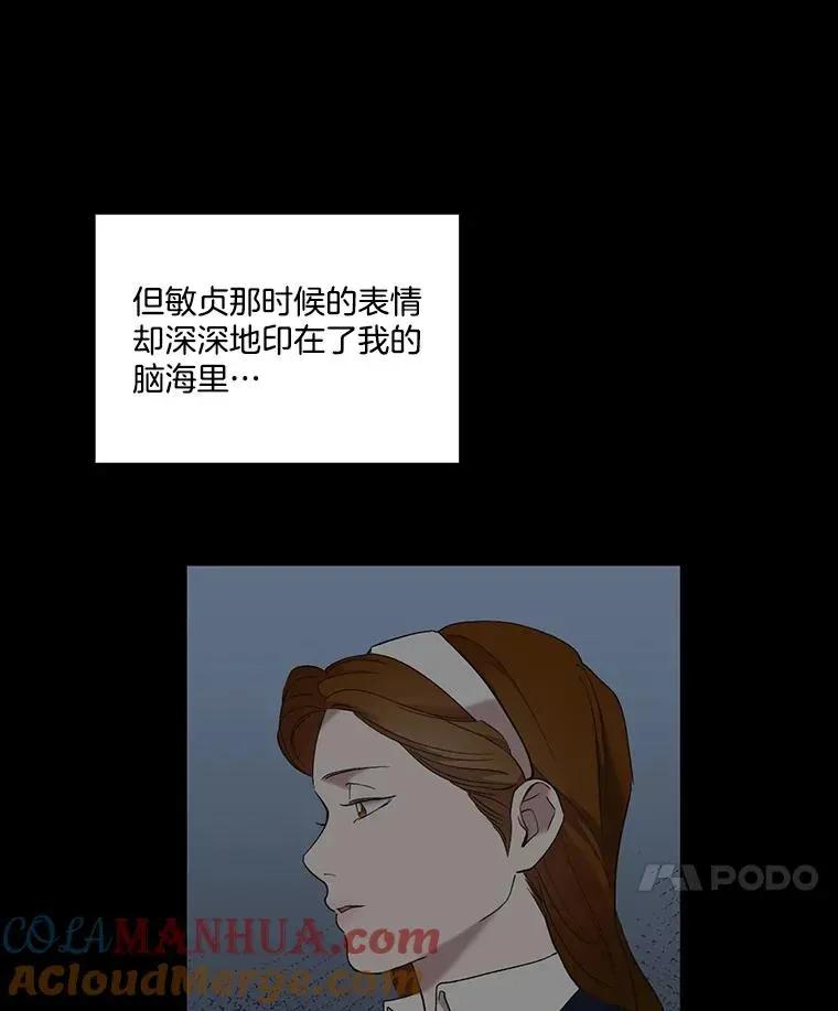 网络小说出逃记 29.同学聚会 第81页