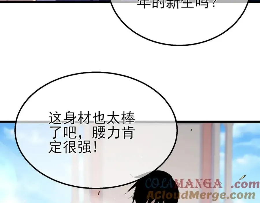 我靠无敌被动打出成吨伤害！ 第34话 抵达神谕学府 第81页