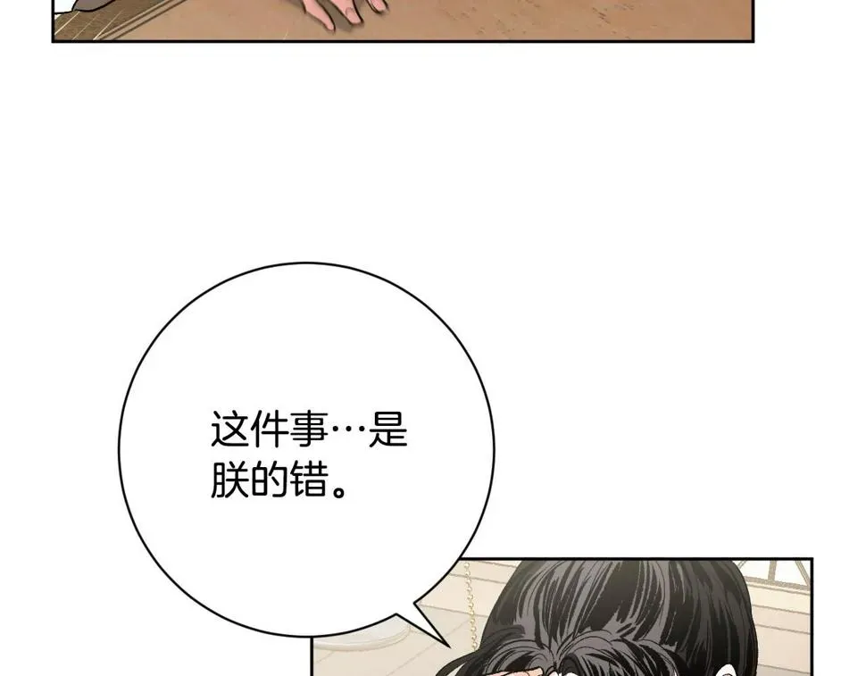 琉璃之城 第57话 遇险 第81页