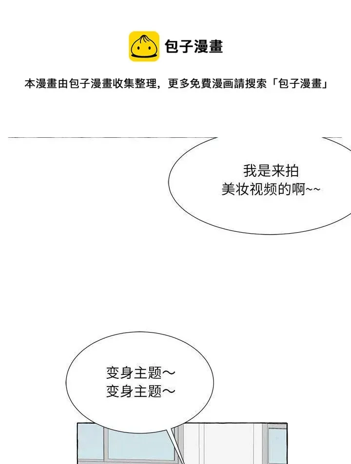 金刚芭比的异次元之旅 86 第81页