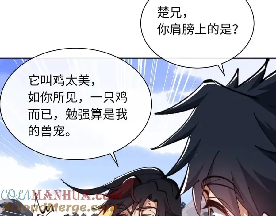 师尊：这个冲师逆徒才不是圣子 第21话 师尊的体香还是更香些 第81页