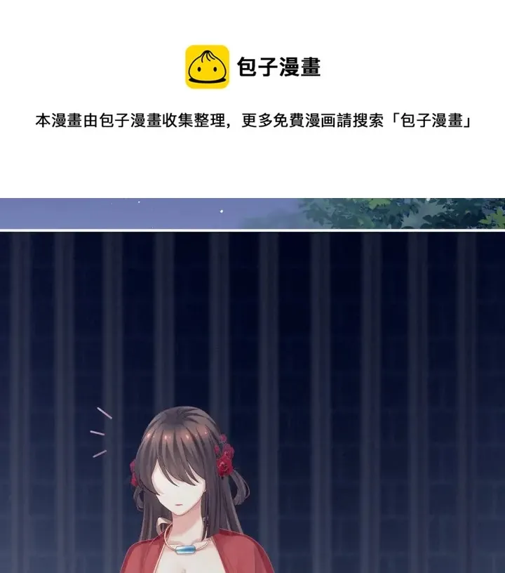 女帝多蓝颜 第163话 姐姐好香啊 第82页