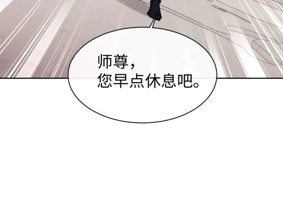 师尊：这个冲师逆徒才不是圣子 第85话 没想到你是这样的师尊 第82页