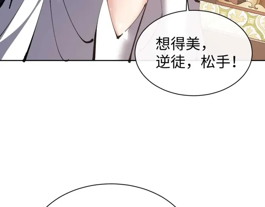 师尊：这个冲师逆徒才不是圣子 第84话 不能给我放个假吗 第82页