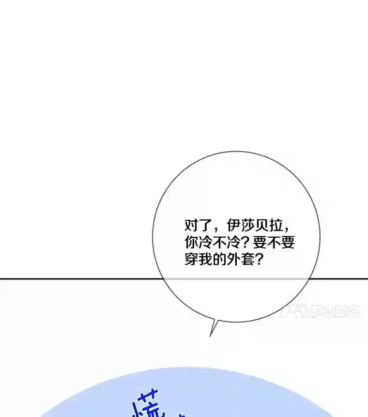 龙套大公子妃的花路人生 23.宴会第一天 第82页