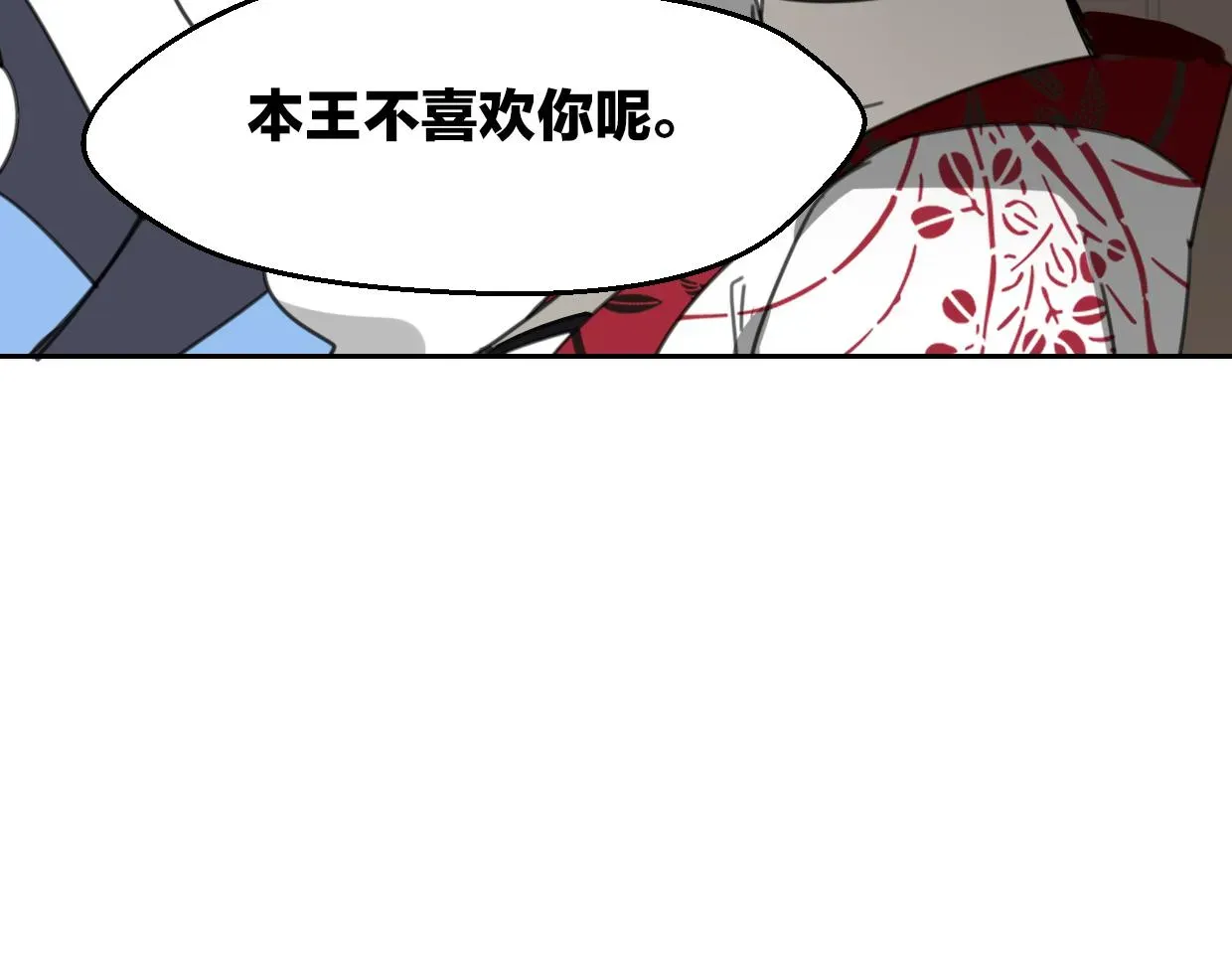 披着狼皮的羊 第59话 告白！ 第82页