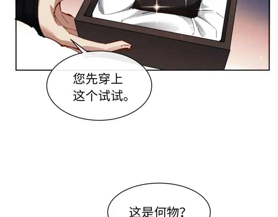 师尊：这个冲师逆徒才不是圣子 第12话 逆徒居然让我穿黑丝？ 第82页