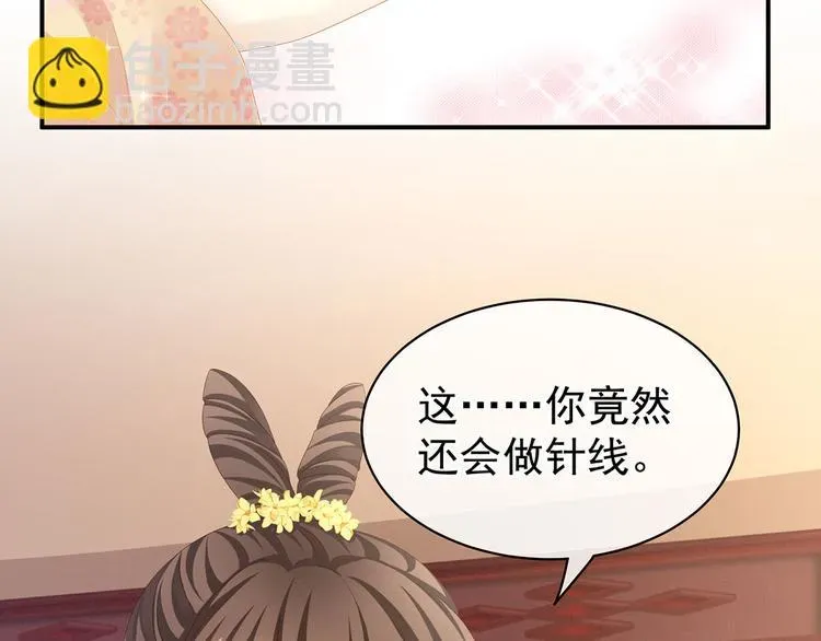 女帝多蓝颜 第113话 舍不得我？ 第82页