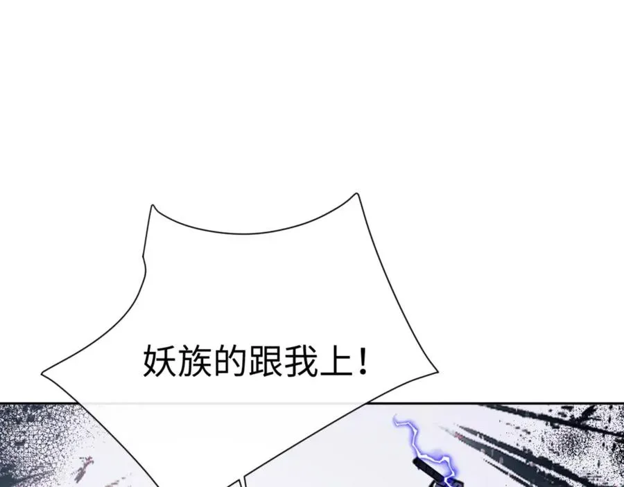 师尊：这个冲师逆徒才不是圣子 第67话 当舔狗面调戏圣女 第82页