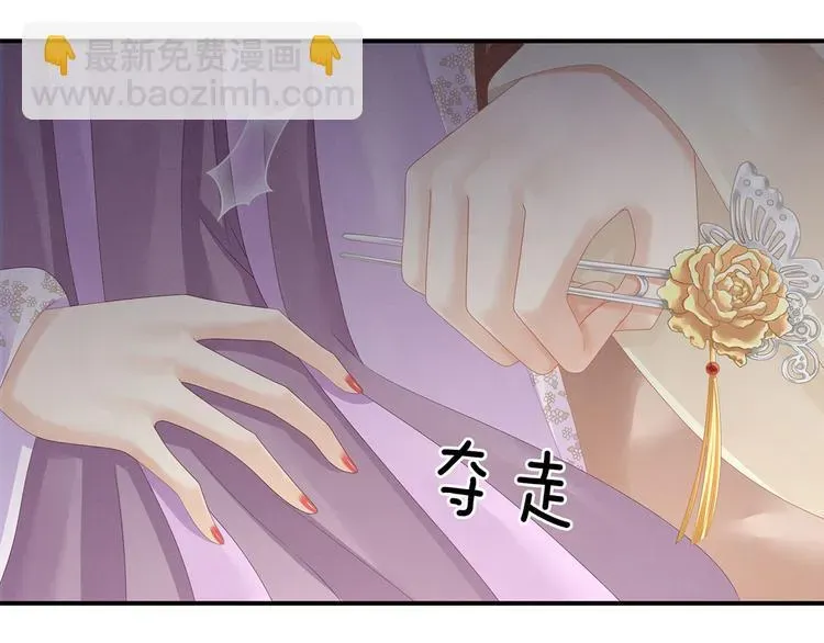 女帝多蓝颜 第106话 爆发 第82页