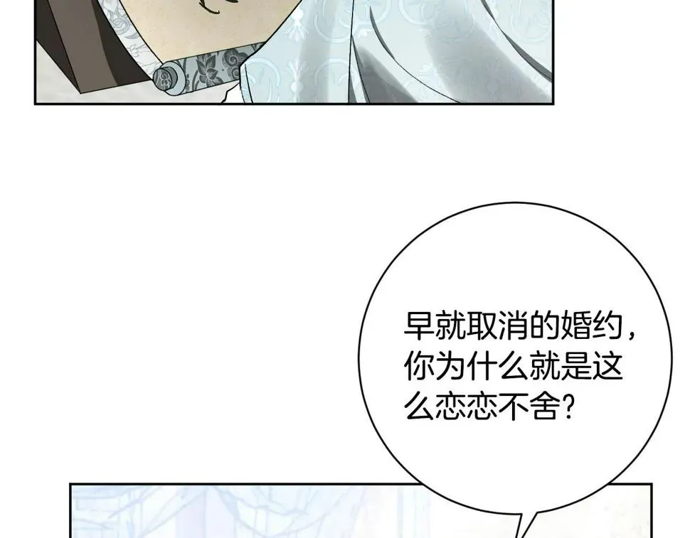 琉璃之城 第61话 多夏王子 第82页