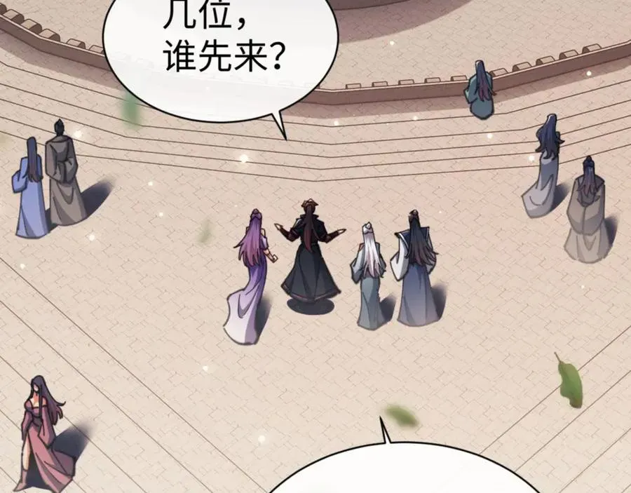 师尊：这个冲师逆徒才不是圣子 第72话 楚休！你也太快了吧？ 第82页