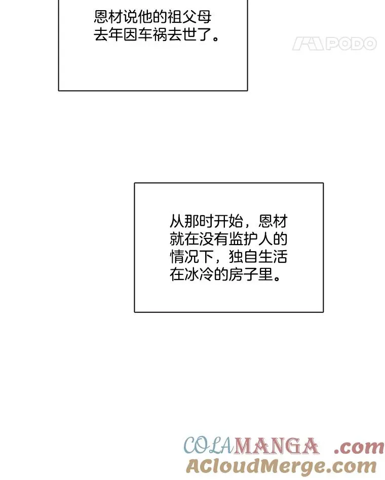 网络小说出逃记 78.千恩材被打 第82页