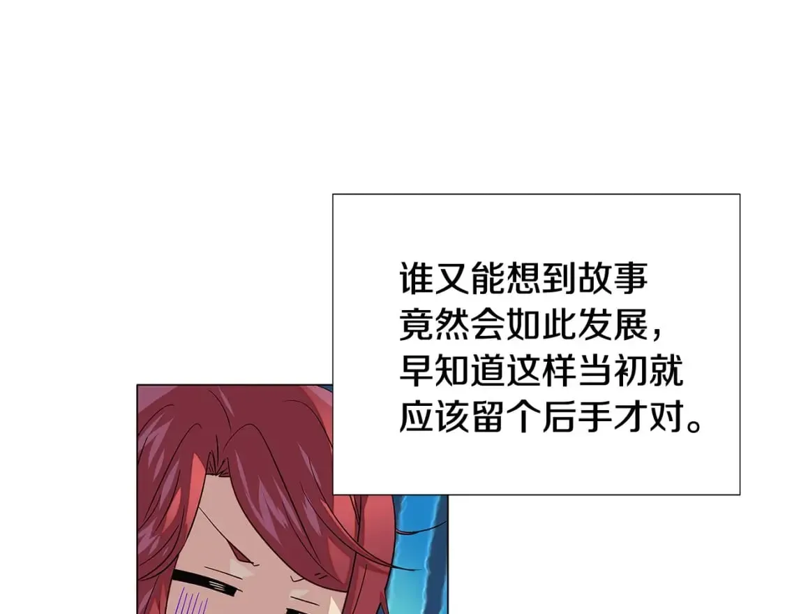 被反派识破了身份 第115话 爱的力量 第82页