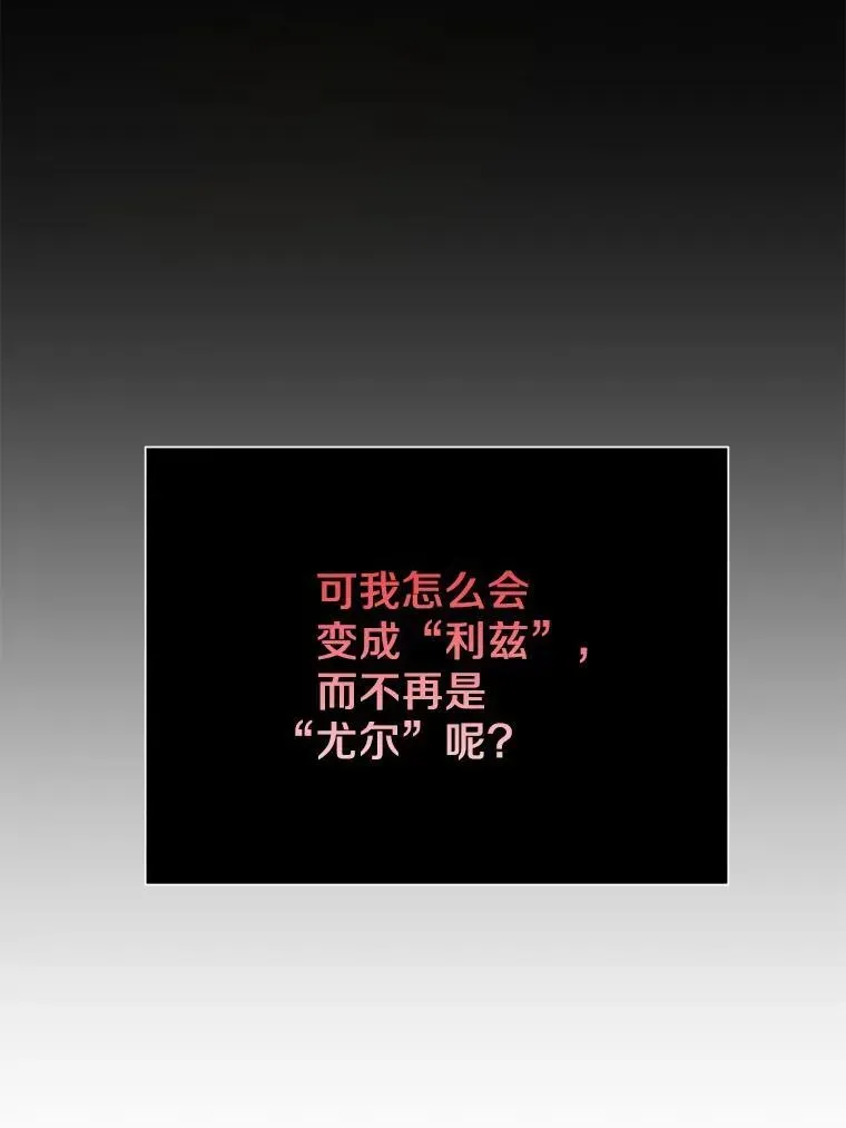 狗血暗黑文由我来改写 48.重逢 第82页