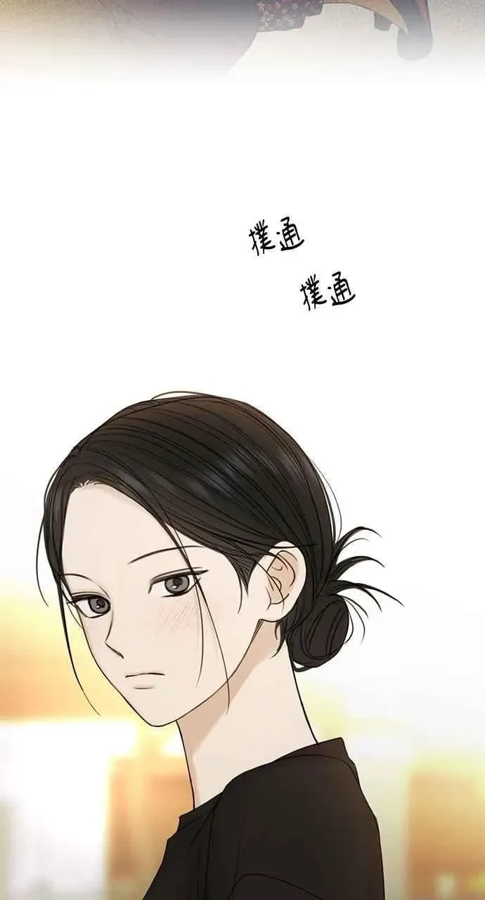 不过是黎明时分 第35话 第83页