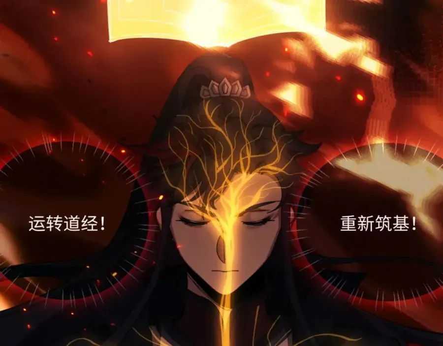 师尊：这个冲师逆徒才不是圣子 第3话 突破？我有师尊我怕什么？ 第83页