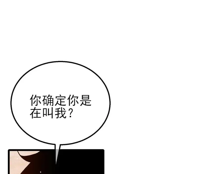 我靠无敌被动打出成吨伤害！ 第39话 蓝天学府擂台赛，血赚千万！ 第83页