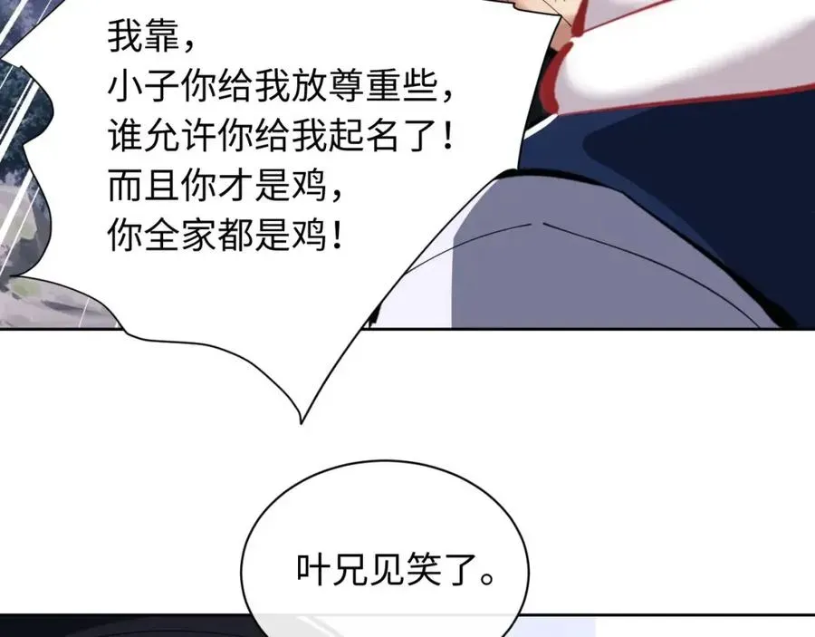 师尊：这个冲师逆徒才不是圣子 第21话 师尊的体香还是更香些 第83页