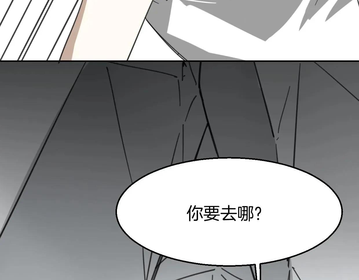 披着狼皮的羊 第75话 危机下的独处 第83页