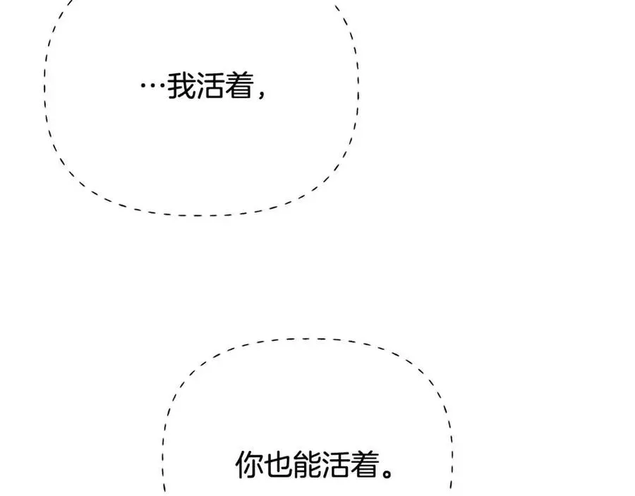 被反派识破了身份 第65话 交易 第83页