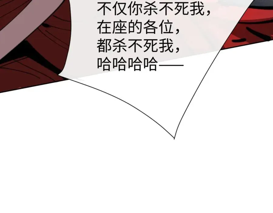 师尊：这个冲师逆徒才不是圣子 第41话 这样的楚休是最强的！ 第83页