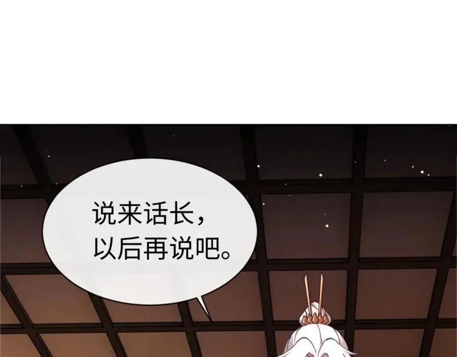 师尊：这个冲师逆徒才不是圣子 第35话 和师尊解锁新知识 第83页