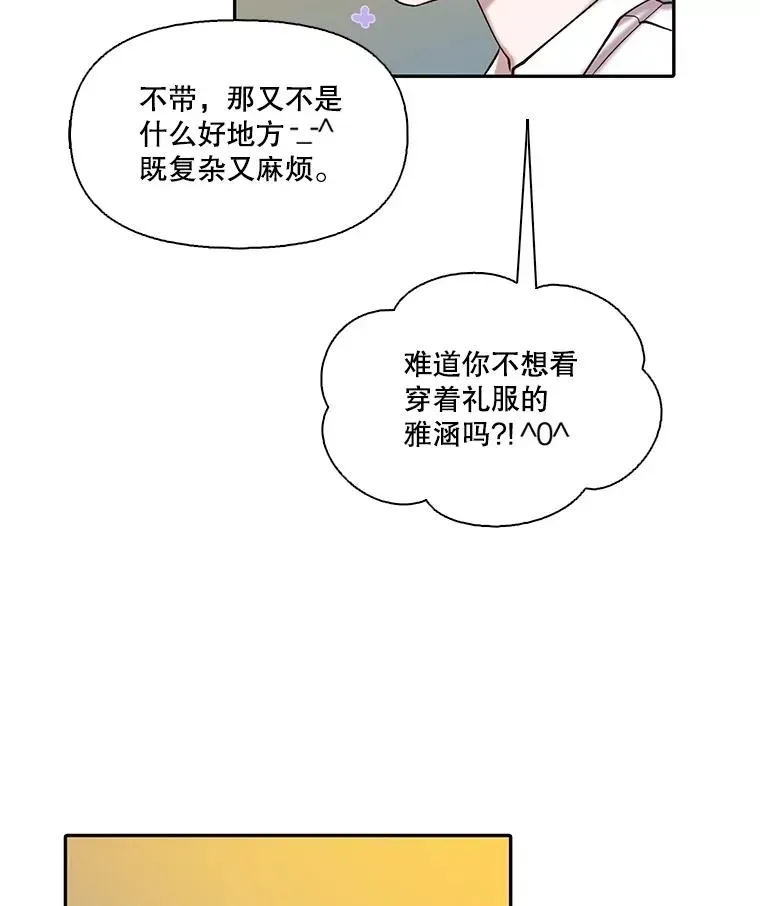 网络小说出逃记 75.意外的消息 第83页