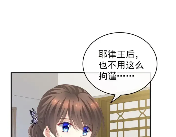 女帝多蓝颜 第215话 乌灵第一美人王后 第83页