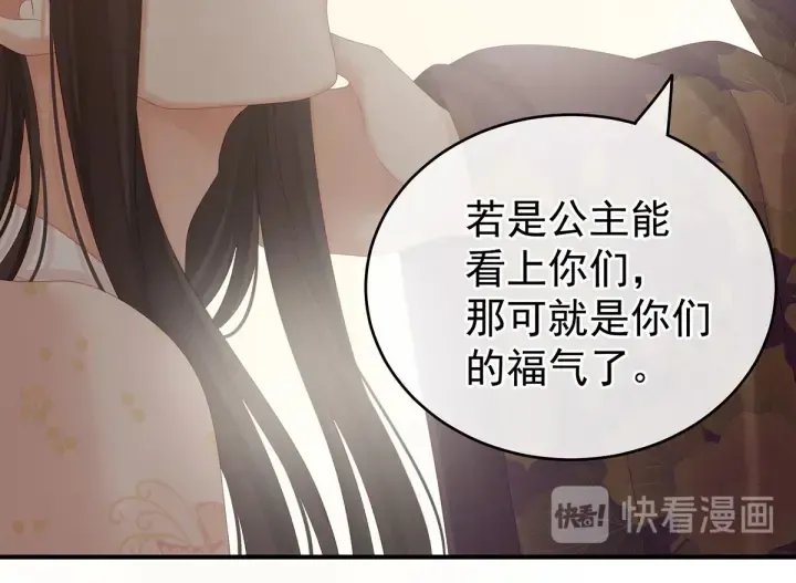 女帝多蓝颜 第173话 言家两兄弟 第83页