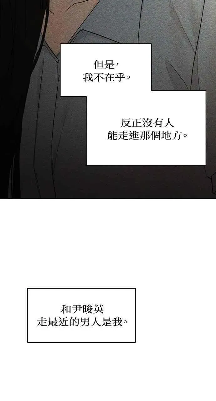 不过是黎明时分 第43话 第83页