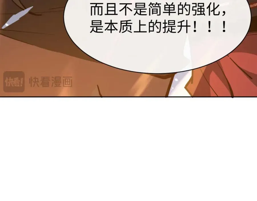 师尊：这个冲师逆徒才不是圣子 第74话 蝶帝女来了 第83页