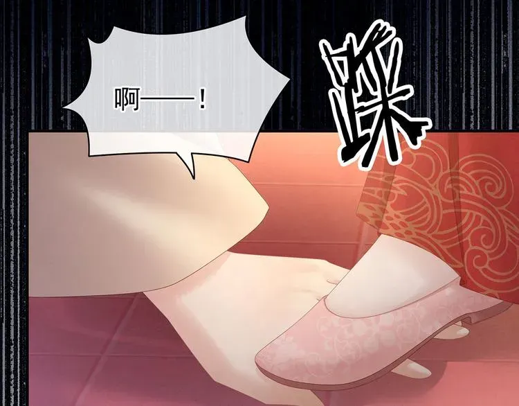 女帝多蓝颜 第115话 疼吗？ 第83页