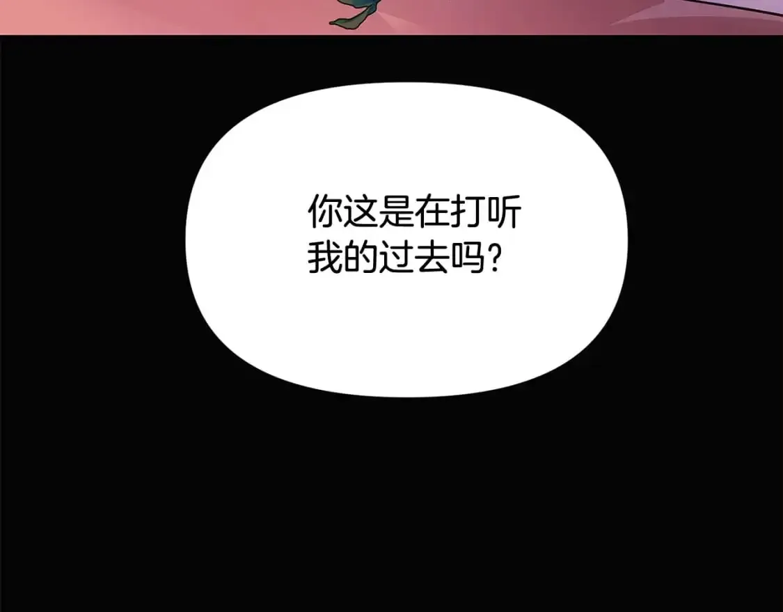 被反派识破了身份 第126话 主动请缨 第84页