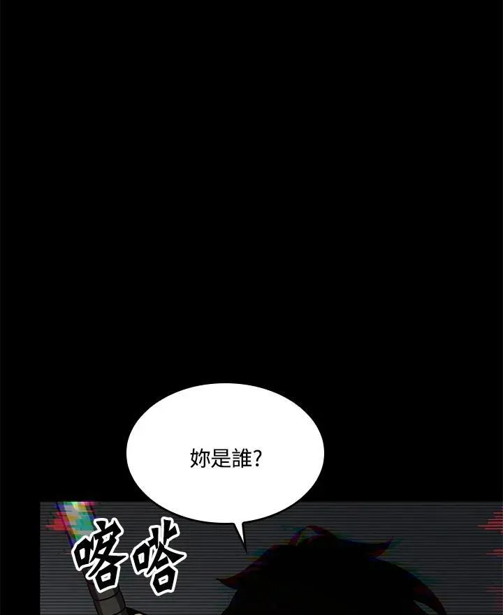 Pick me up! 第34话 第84页