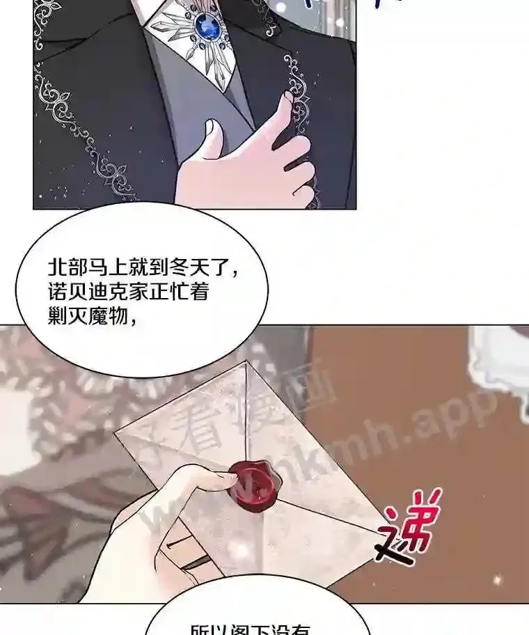 龙套大公子妃的花路人生 2.我想逃离 第84页