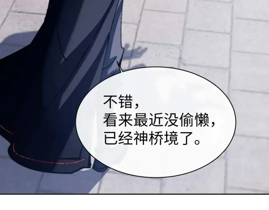 师尊：这个冲师逆徒才不是圣子 第86话 晚上来姐姐房间？ 第84页