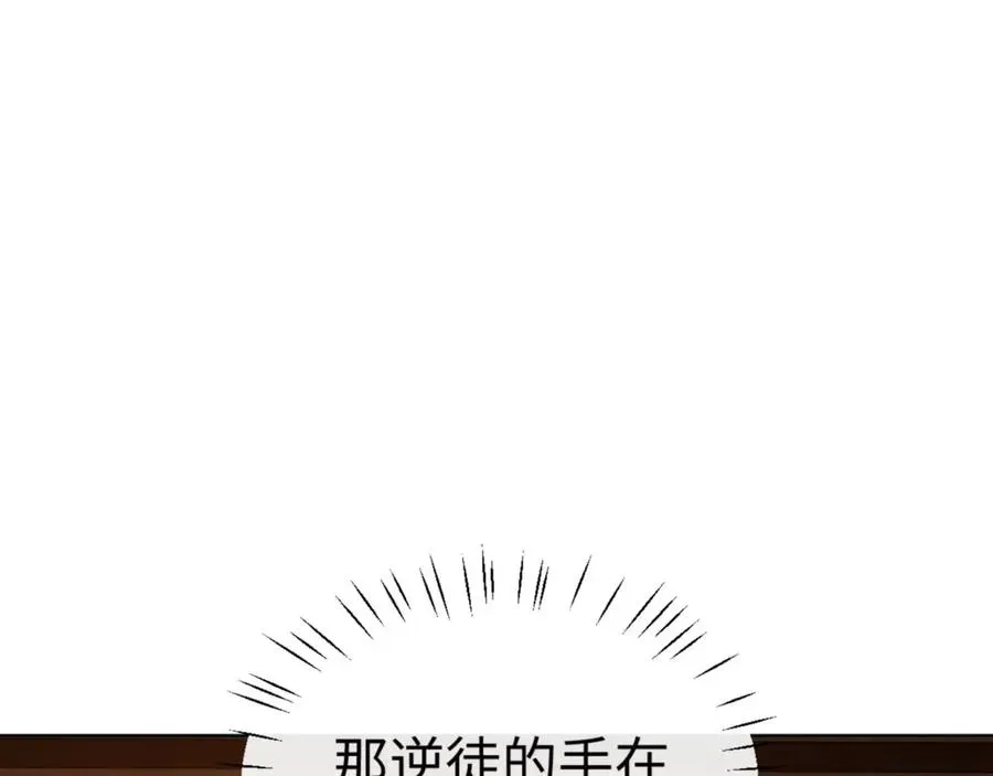 师尊：这个冲师逆徒才不是圣子 第42话 逆徒！你的手往哪里放！？ 第84页