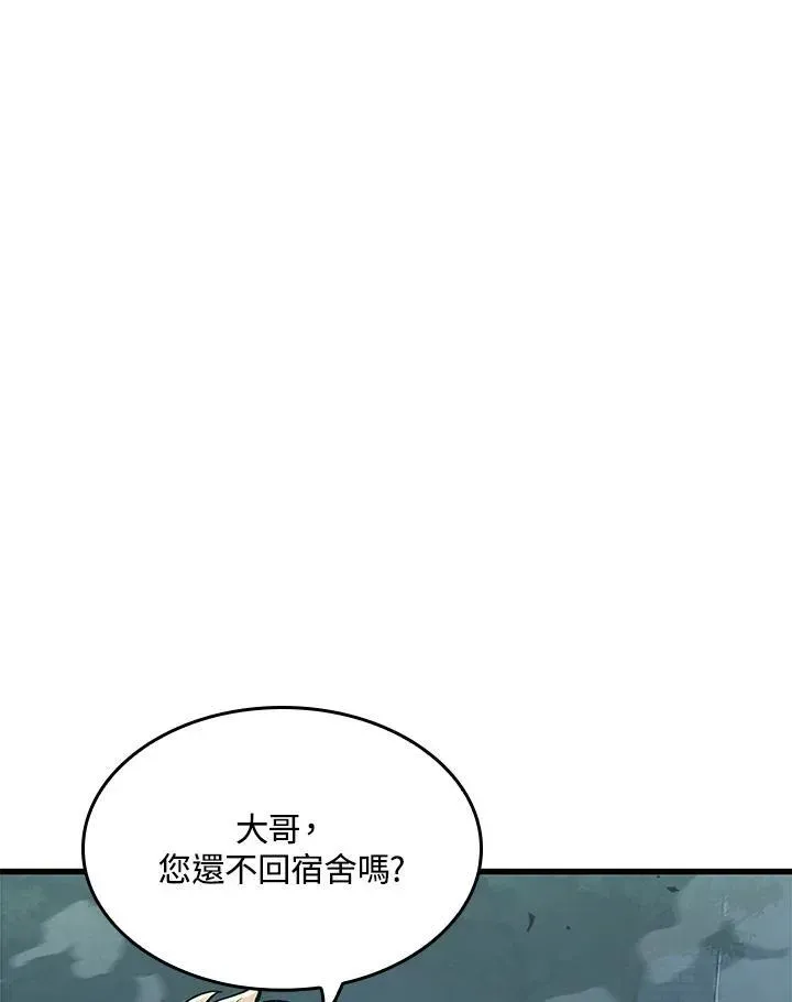 Pick me up! 第44话 第84页