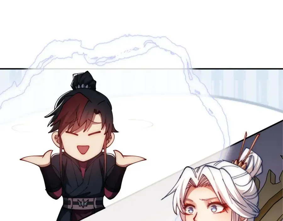 师尊：这个冲师逆徒才不是圣子 第32话 你这逆徒有点飘啊！ 第84页