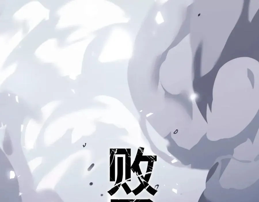 师尊：这个冲师逆徒才不是圣子 第1话 开局冲师！我楚老魔重生归来！ 第84页