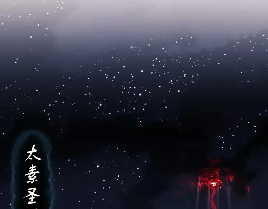 师尊：这个冲师逆徒才不是圣子 第5话 师姐和师妹都到齐了，开始我的表演！ 第84页