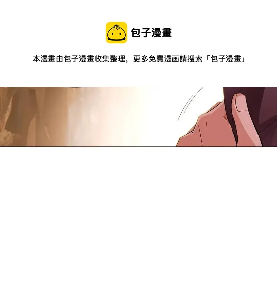 被反派识破了身份 第74话 心态的转变 第85页