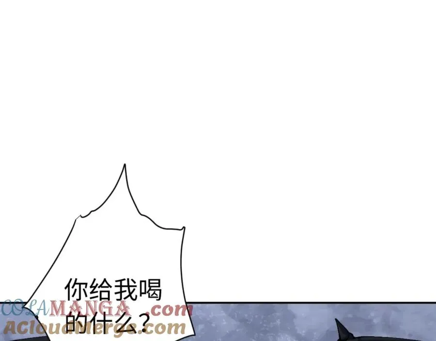 师尊：这个冲师逆徒才不是圣子 第82话 对我用媚术？ 第85页