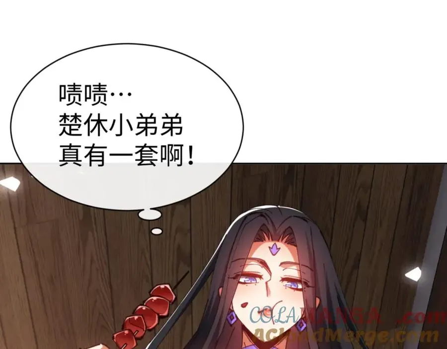 师尊：这个冲师逆徒才不是圣子 第65话 我不会被楚休盯上了吧 第85页