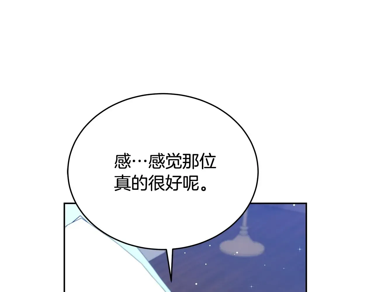 继母活命很简单 第45话 贪心 第85页