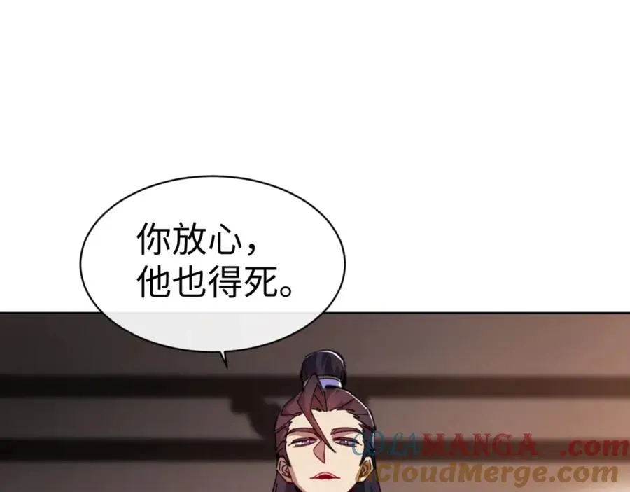 师尊：这个冲师逆徒才不是圣子 第55话 和老祖是那种关系 第85页