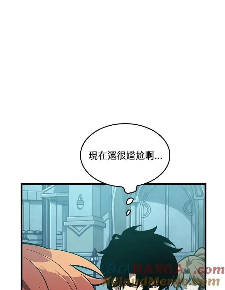 Pick me up! 第64话 第85页