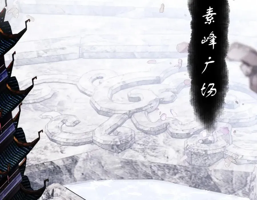 师尊：这个冲师逆徒才不是圣子 第11话 不是你死，就是我亡！ 第86页